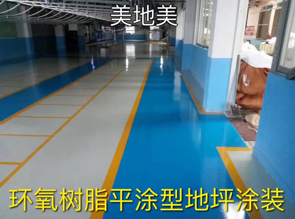工廠廠房 地坪漆