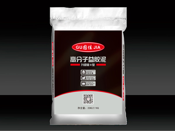 高分子益膠泥
