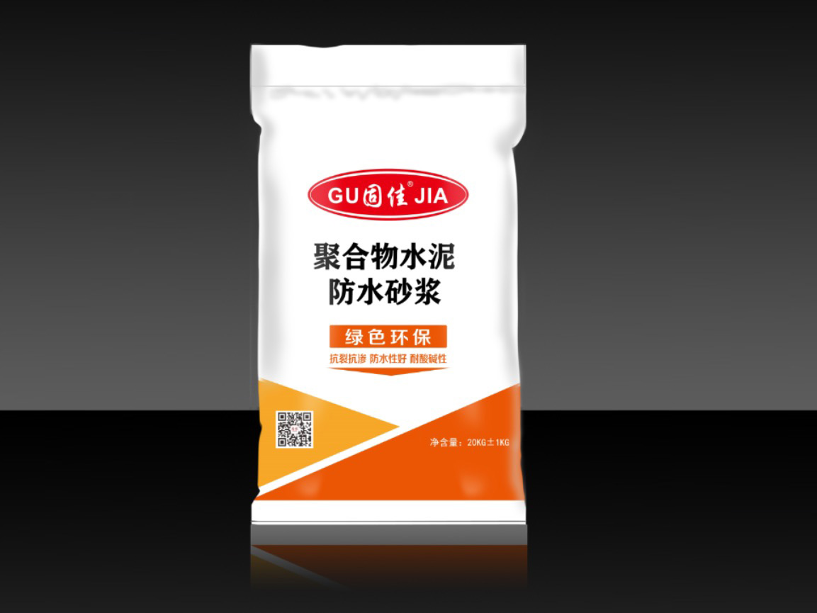 聚合物水泥防水砂漿